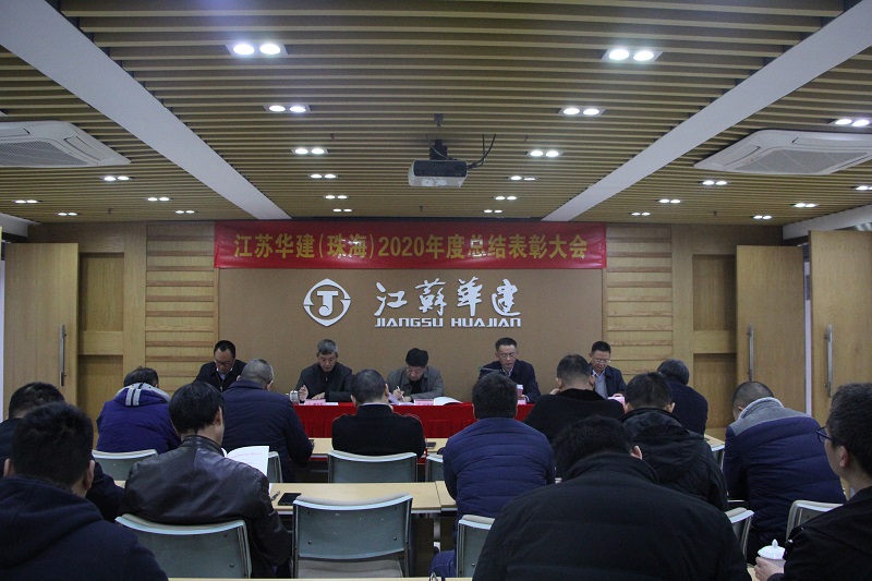 202101總結(jié)會(huì)修改.jpg